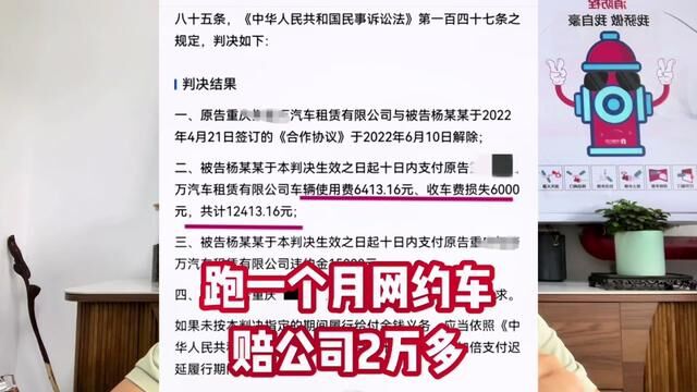 网约车上班模式为什么坑?跑一个月网约车赔公司两万多!#网约车 #良鑫网约车 #干货分享 #说点大实话 #重庆网约车