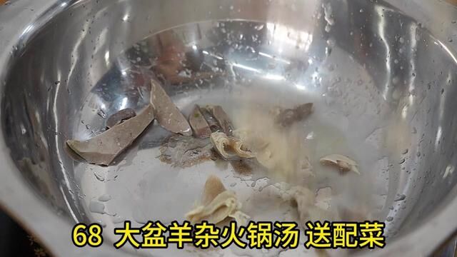 柴栈羊肉汤改名陶记羊肉汤,味更好,量更足,肉更多#天儿冷吃点啥 #羊肉汤 #火锅约起来 #羊肉火锅