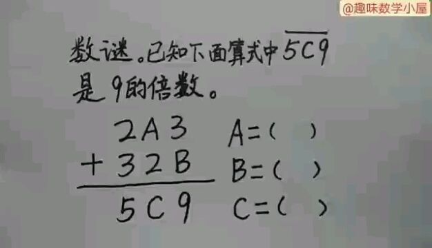 数字谜分享