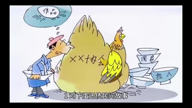 传统文化 #民间故事