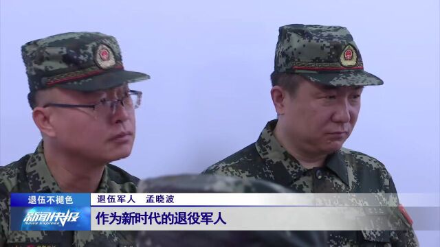 【退伍不褪色】退伍老兵讲故事 革命薪火代代传