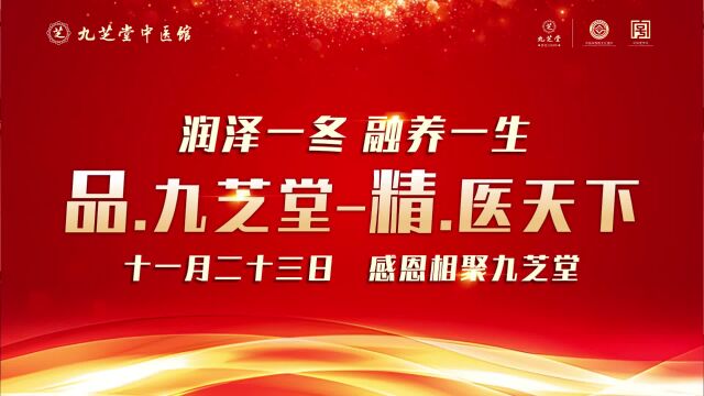 润泽一冬,融养一生, 民进湖南健康活动