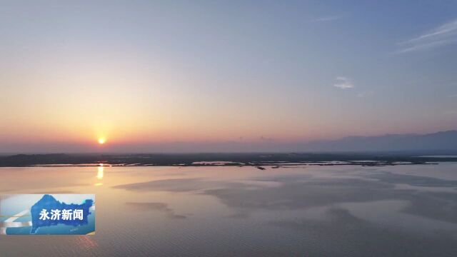 【视觉永济】生态伍姓湖 夏日好风光