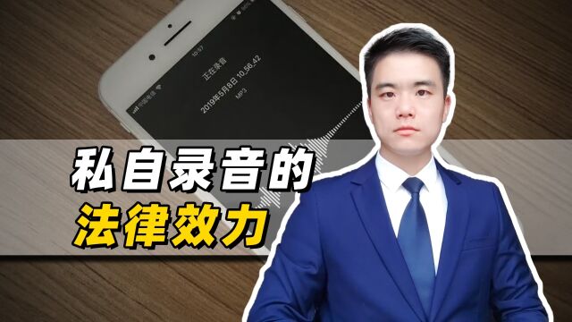 领导要求员工周末无偿加班,发现被录音后抢手机,违法的是谁?