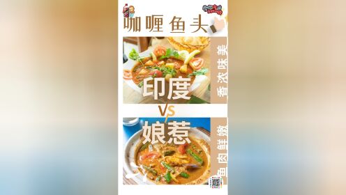 【带你吃遍新加坡】第三季 - Ep 7 咖喱鱼头