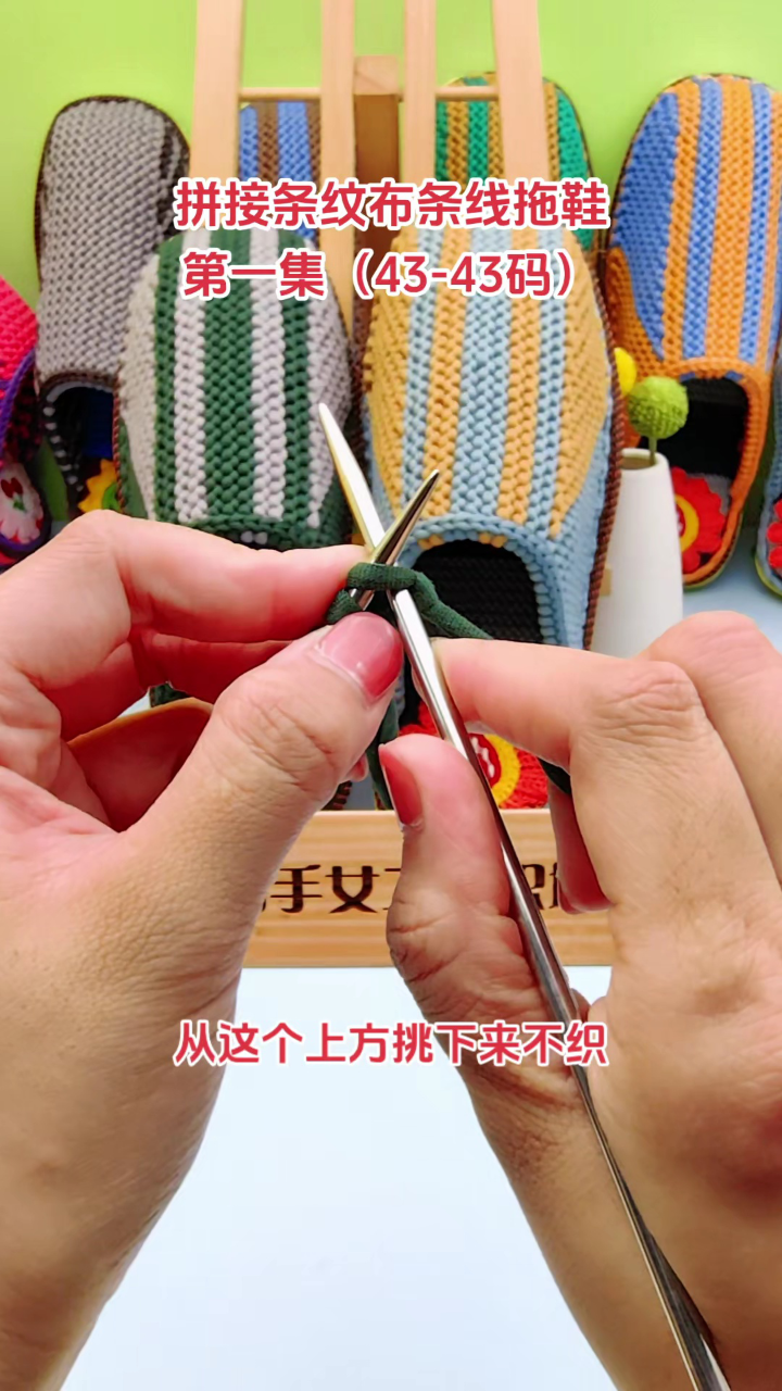手工棉鞋教程 步骤图片