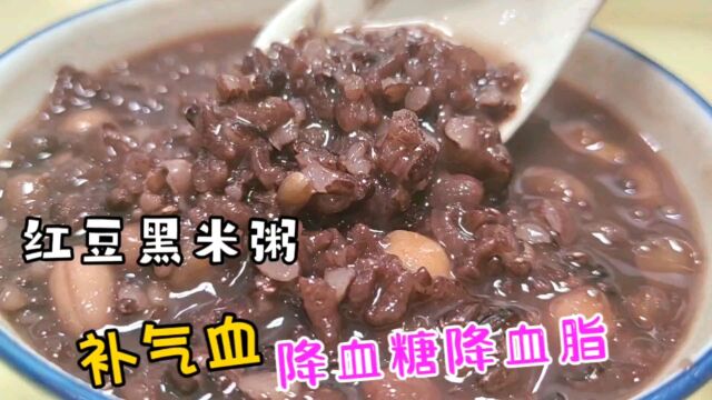 食疗养生红豆黑米粥,补气血,降血糖血脂,健脾胃,养颜营养粥