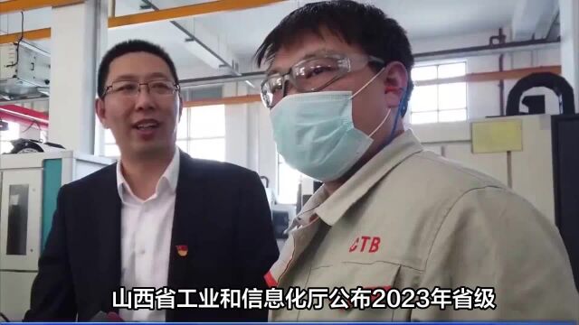 忻州洁晋发电荣获“智能制造示范企业”,引领绿色智能制造新时代