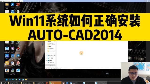 cad安装失败?如何正确的安装CAD2014?一个视频教会你所有步骤!