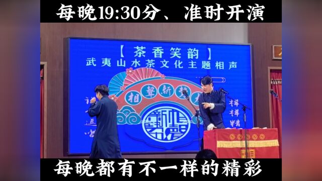 《星琛大海》组合:刘子琛、张海洋.两位演员参加过中央电视台的《大兵小将》,《好戏连连看》等节目,深受观众喜爱!#武夷山茶香笑韵主题相声 #相...