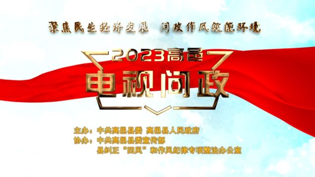 电视问政富村镇 大营镇 上