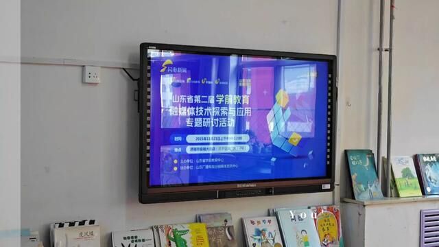 【云端相聚 专业引领】——山东省第二届学前教育融媒体技术探索与应用专题研讨活动线上培训 历山街道鲁山路幼儿园 高海娟 李燕