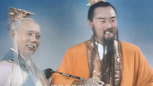 长生不老神仙府,与天同寿道人家……