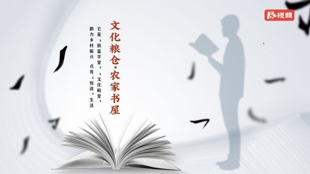 文化粮仓ⷥ†œ家书屋①丨长沙县79岁退休教师寻民强自费建公益书屋,让阅读点亮乡村生活