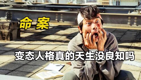 2023年最邪的香港犯罪片震撼来袭！林家栋化身神棍帮人逆天改命。