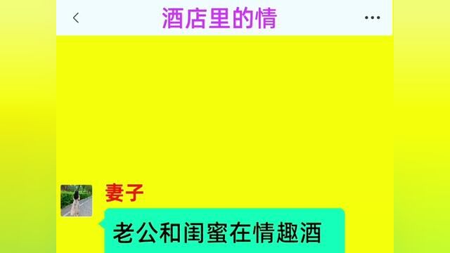 《酒店里的情》精彩全集在㡳部合集 ↓↓↓ #番茄小说 #小说