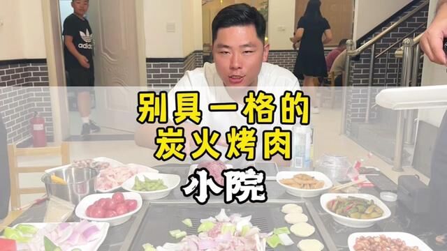 藏在巷子里的炭火烤肉店快收藏味道真上瘾!#商丘美食 #美食品鉴官 #寻找美食