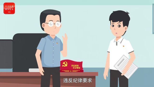 案说“八规” | 以点抢微信群红包形式违规收受礼金当如何处理