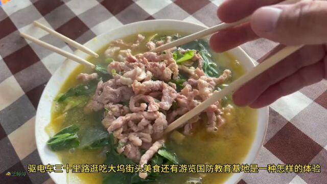 大坞镇美食之旅