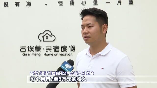 爽爽贵阳避暑季 | 清镇市:盘活利用农村闲置房屋 避暑季倍受游客青睐