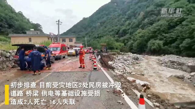 陕西省西安市长安区突发山洪泥石流 致2人死亡16人失联