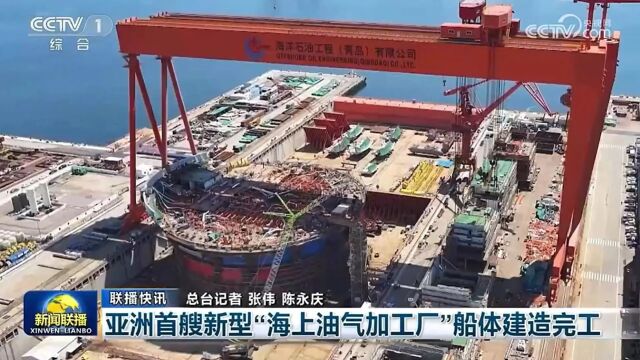 亚洲首艘新型FPSO