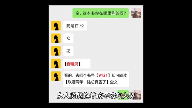 热门小说《 联姻两年,陆总真香了》宋莹莹陆津南