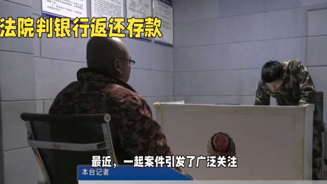 想取出已故亲人的190万存款遭银行拒绝,法院的判决来了