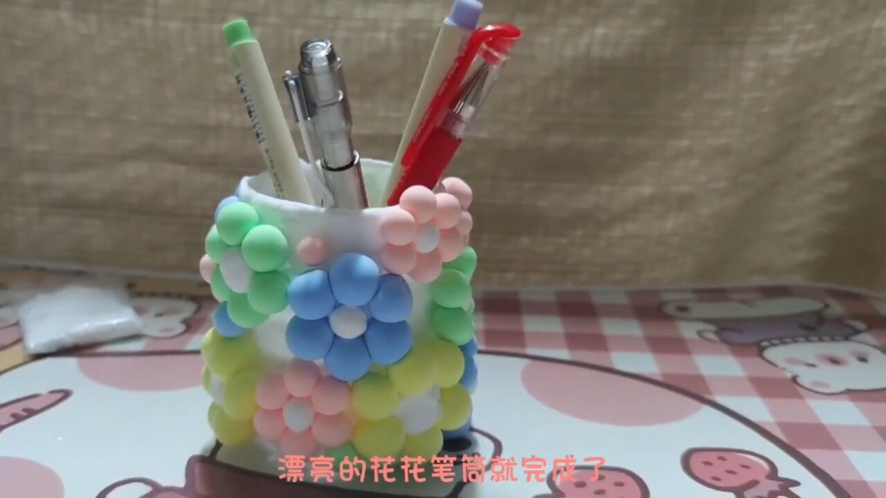 变废为宝——笔筒