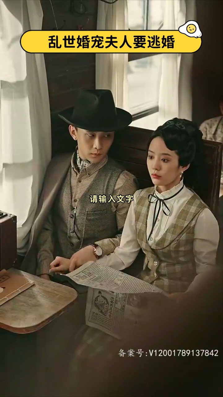 《乱世婚宠夫人要逃婚》孙樾徐艺真_腾讯视频}