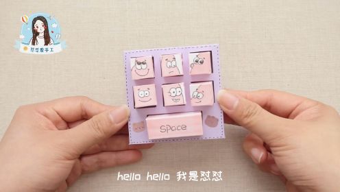用卡纸DIY可爱的迷你键盘小玩具，步骤很简单，按起来很解压！
