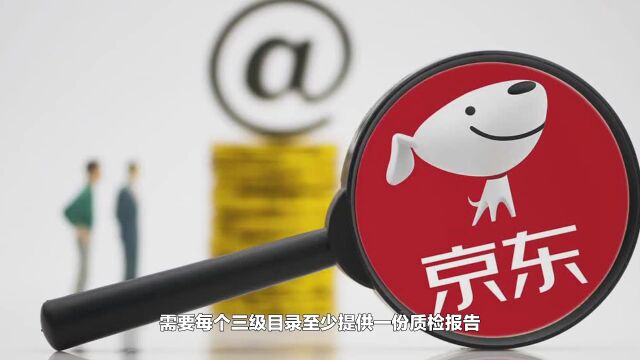 什么是京东质检报告?CMA认证质检报告