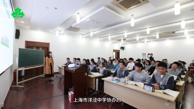 华东师范大学第一附属中学主办:“创生学习境脉,共建悦动课堂”2023年“三地四校”双新教学展示研讨活动