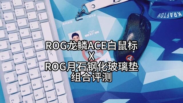 两者都是上市小一年的产品了,不知道大家上手感觉如何呢?是否手感被我说中了呢?