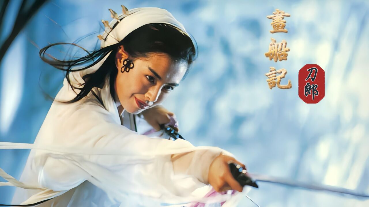 好歌就不该被埋没,刀郎新歌《画船记》又火了,戏腔惊艳太好听了