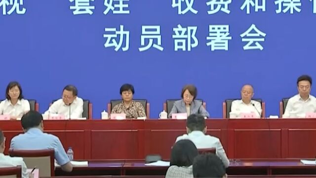 国家广播电视总局等部门:部署治理电视“套娃”收费和操作复杂等问题