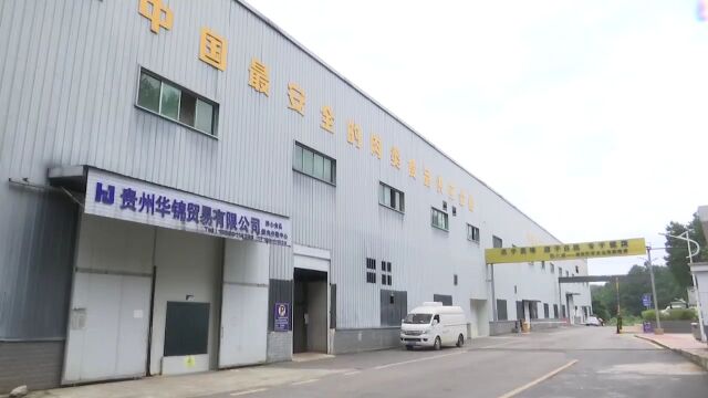 推动民营经济高质量发展|贵阳贵安:做强涉农龙头企业 助推“三农”高质量发展