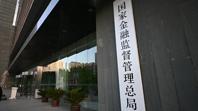 国家金融监管总局数据显示商业银行利润增速下行 #国家金融监管总局 #商业银行 #城市风光 #地标 #高楼