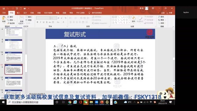 【24全网独家汇总598题】华南师范大学法硕、法律硕士复试真题 【15年至23年】华南师范大学法硕复试真题 【15年至23年】华南师范大学法律硕士复试真...