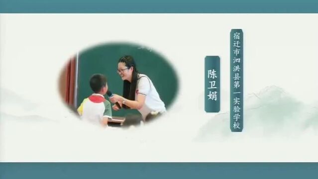 【小语优质课】2023江苏青年教师小学语文课堂教学观摩暨优课评选活动(0109)