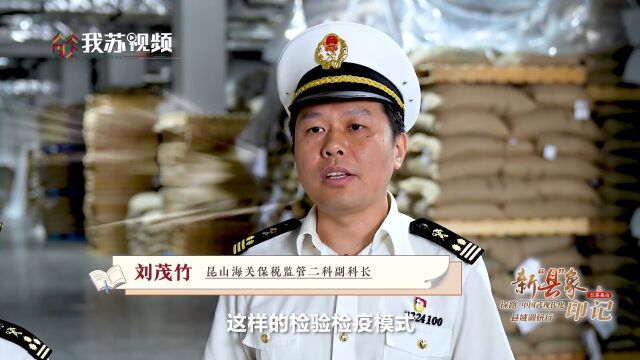 【新“县”象调研报告】江苏昆山:“中国最强县”如何更强?