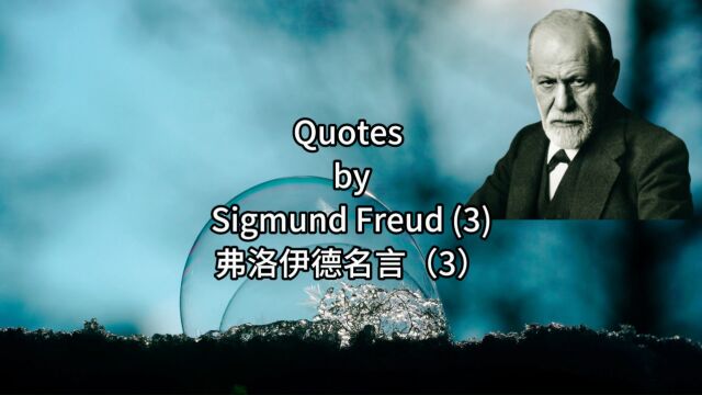 弗洛伊德名言之三 Quotes by Sigmund Freud(3)