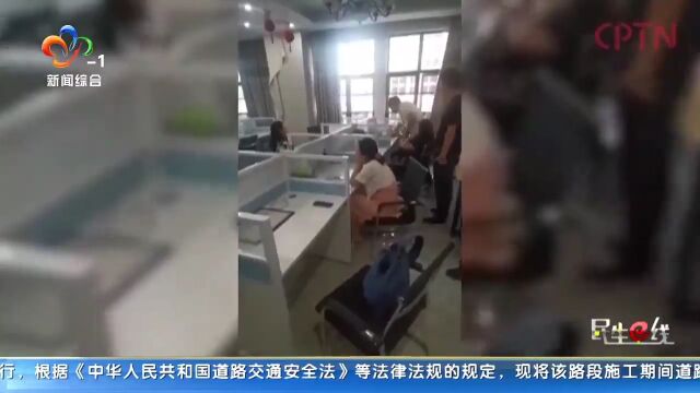 非法提供公民个人信息 警方揪出“内鬼”