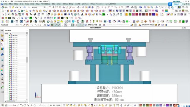 UG汽车单工序模具,经典“向上翻边”模具结构设计讲解学习