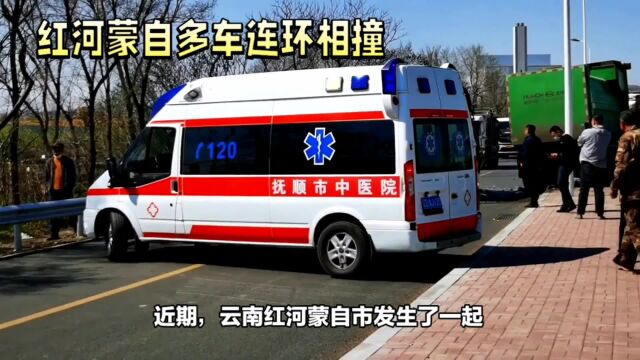 云南蒙自汽车连撞多车 亲历者发生