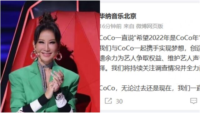 李玟经纪公司华纳音乐发声:不遗余力为她争取权益