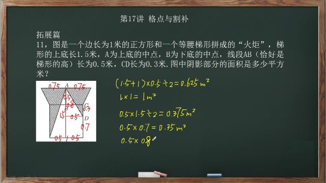 4年级导引第17讲拓展篇11