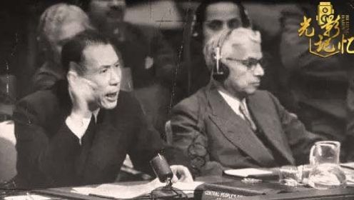 揭秘73年前联合国大会上的短兵相接！伍修权为何怒斥台湾代表“不是中国人”？