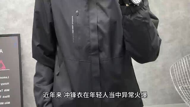 冲锋衣成新时尚:性价比与潮流的完美结合