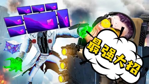 拆迁模拟器:大狗用各种汽车模组,对三大泰坦进行拆迁撞击!_高清1080P在线观看平台_腾讯视频